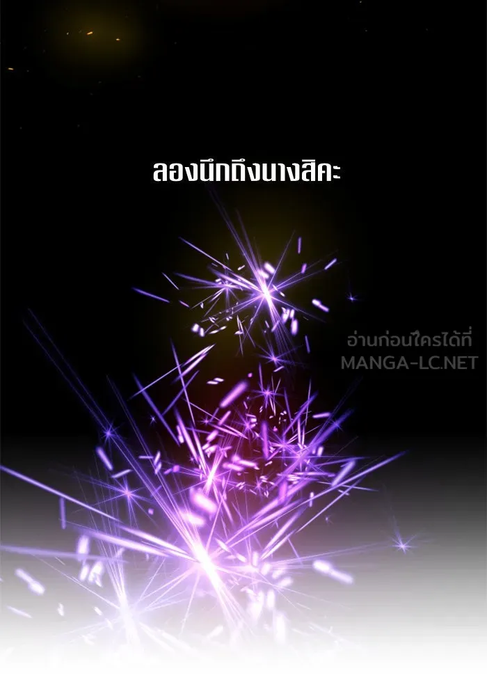 ชิงชีวิตพลิกลิขิตชะตา ตอนที่ 66. ดำเนินการพิจารณาคดี รูปที่ 57