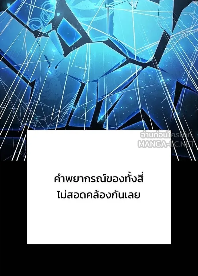 คืนแห่งโทแกบี ตอนที่ 109 รูปที่ 115