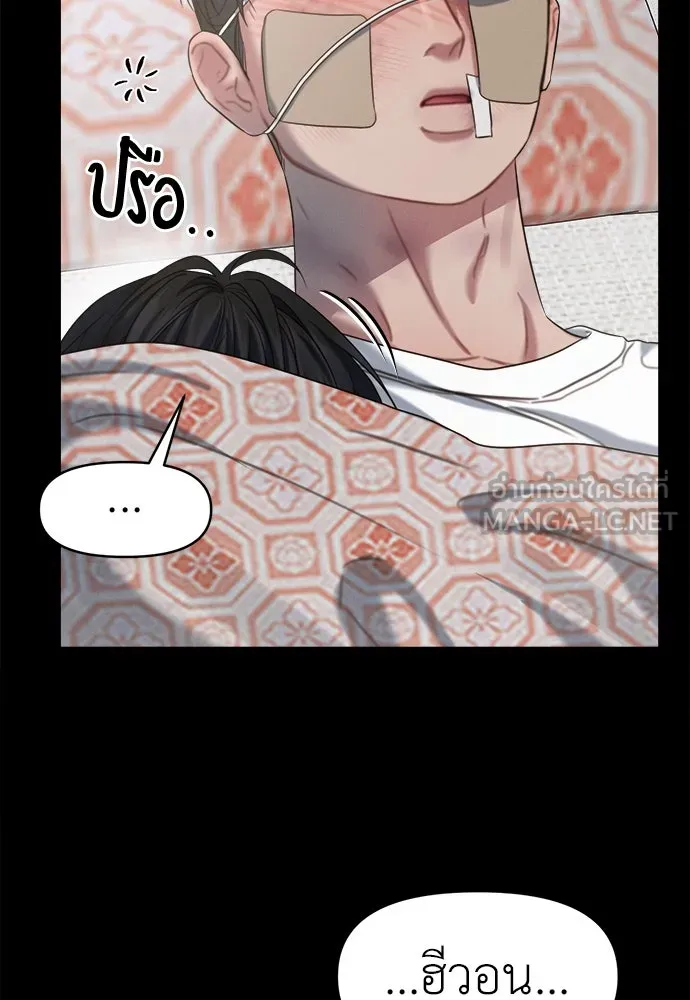 ปรารถนารักอันงดงาม ตอนที่ 93 รูปที่ 81