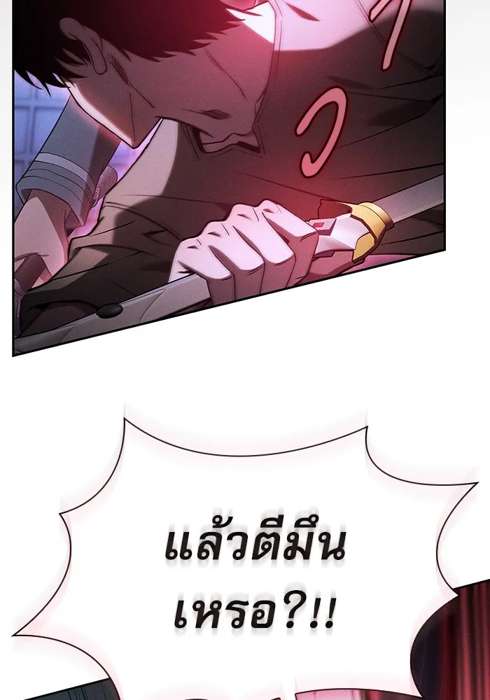นักดาบอัจฉริยะจากอะคาเดมี ตอนที่ 36 รูปที่ 92