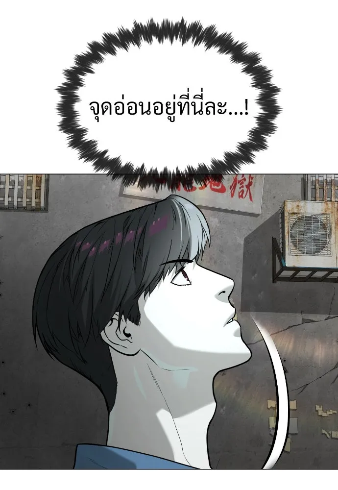 นักฆ่าย้อนวัย ตอนที่ 62 รูปที่ 89