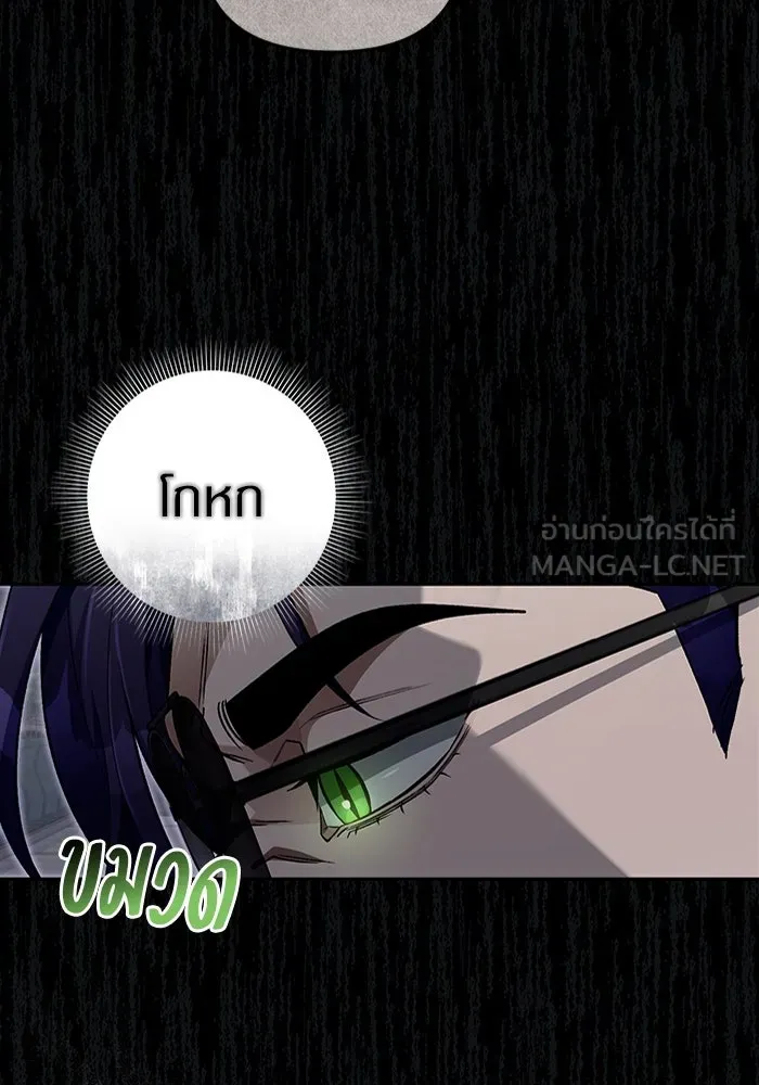 เชื่อเถอะ ฉันเป็นฮันเตอร์ห่วยแตก ตอนที่ 13 รูปที่ 21