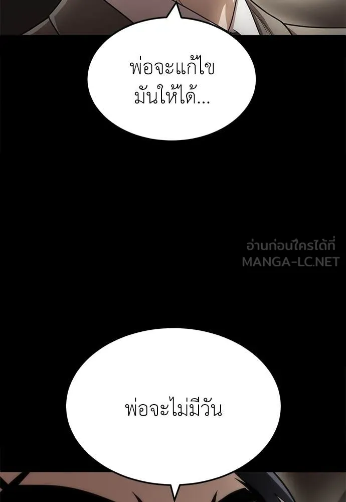 สนามเด็กล่า ตอนที่ 2 รูปที่ 64
