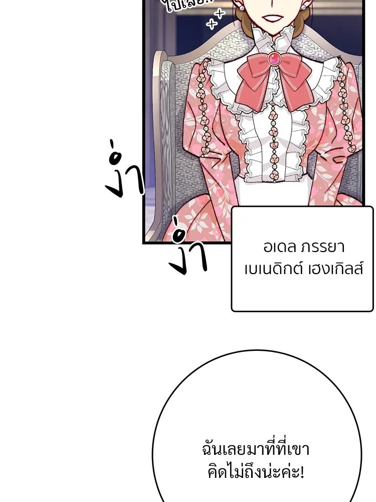 Bring the Love ตอนที่ 148 รูปที่ 4