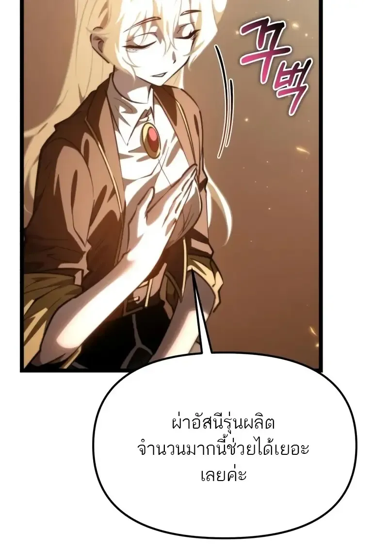 Reincarnator ผ_หวนค_น ตอนที่ ตอนที่ 115 รูปที่ 75