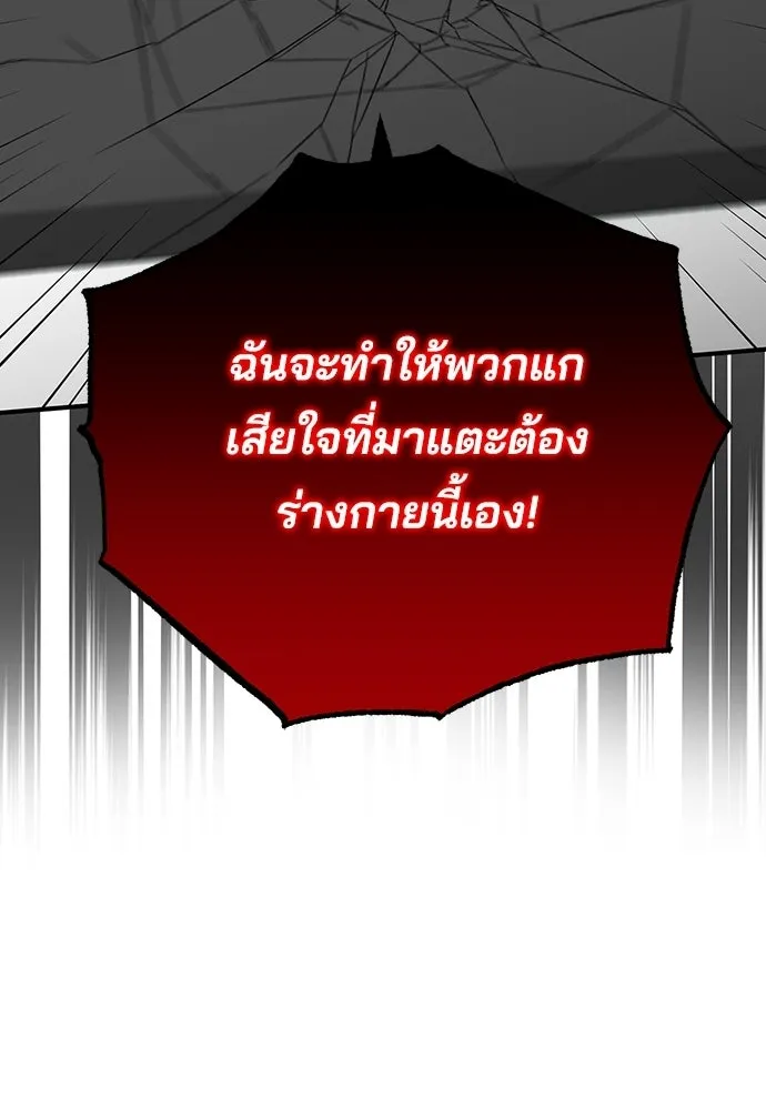 ร้านสะดวกซื้อต่างโลก ตอนที่ 36 รูปที่ 32