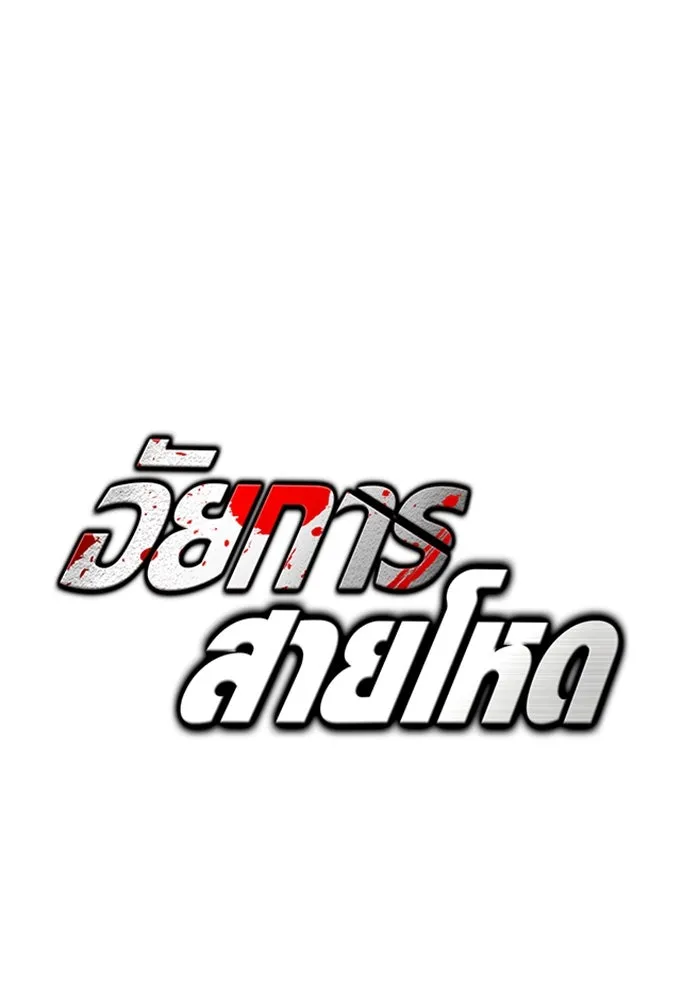 อัยการสายโหด ตอนที่ 13 รูปที่ 8