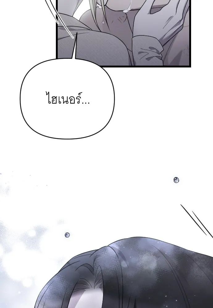 จำเลยหัวใจ ตอนที่ 62 รูปที่ 140