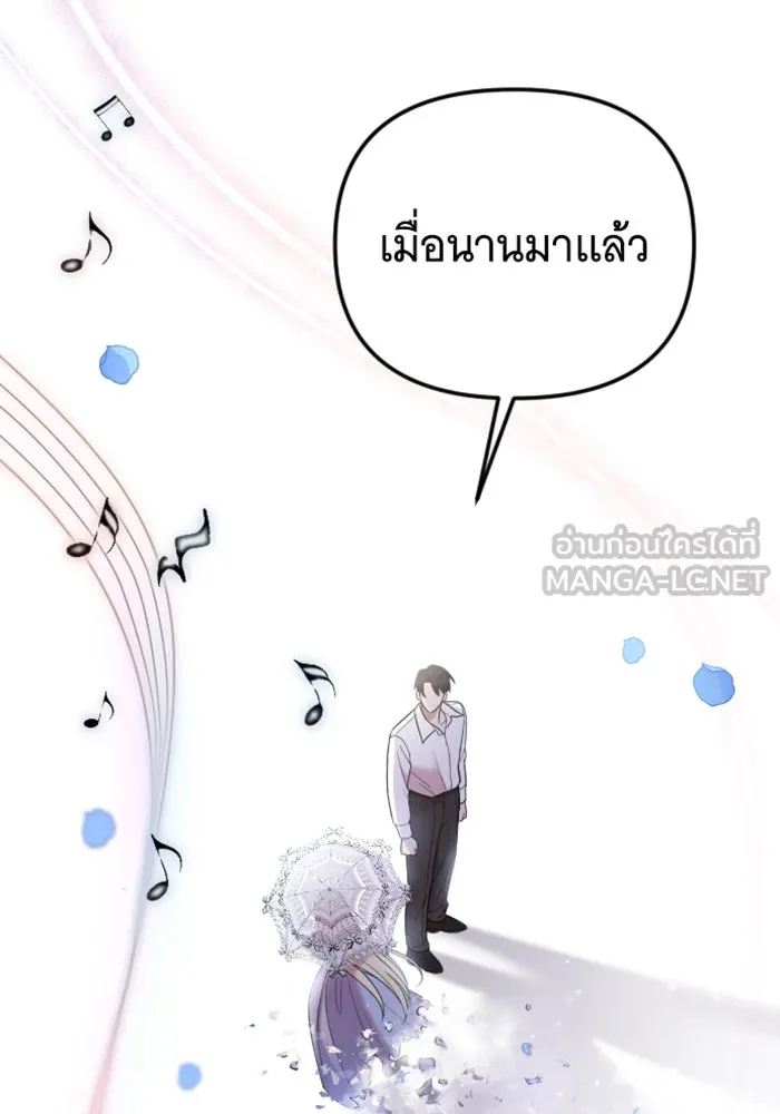 จำเลยหัวใจ ตอนที่ 16 รูปที่ 36