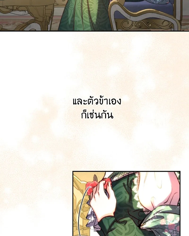 เจ้าหญิงคลั่งแห่งวังหลวง ตอนที่ 42 รูปที่ 92