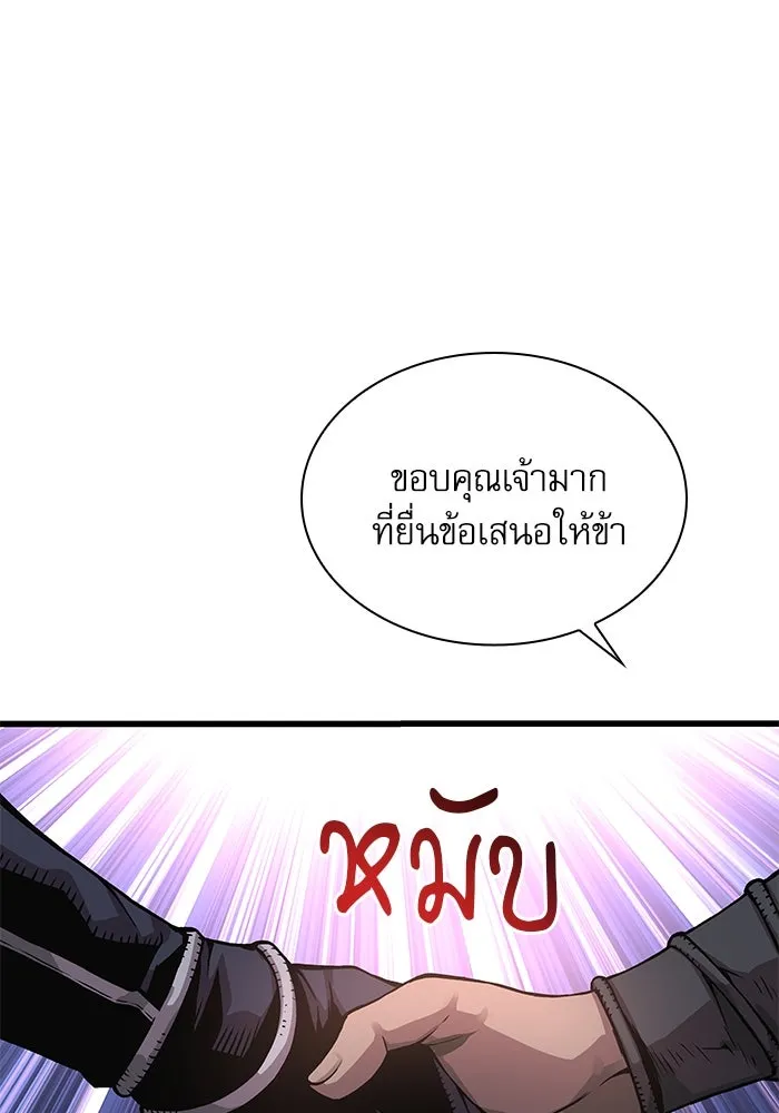 ลับลางลวง ตอนที่ 65 กลอุบาย (1) รูปที่ 140