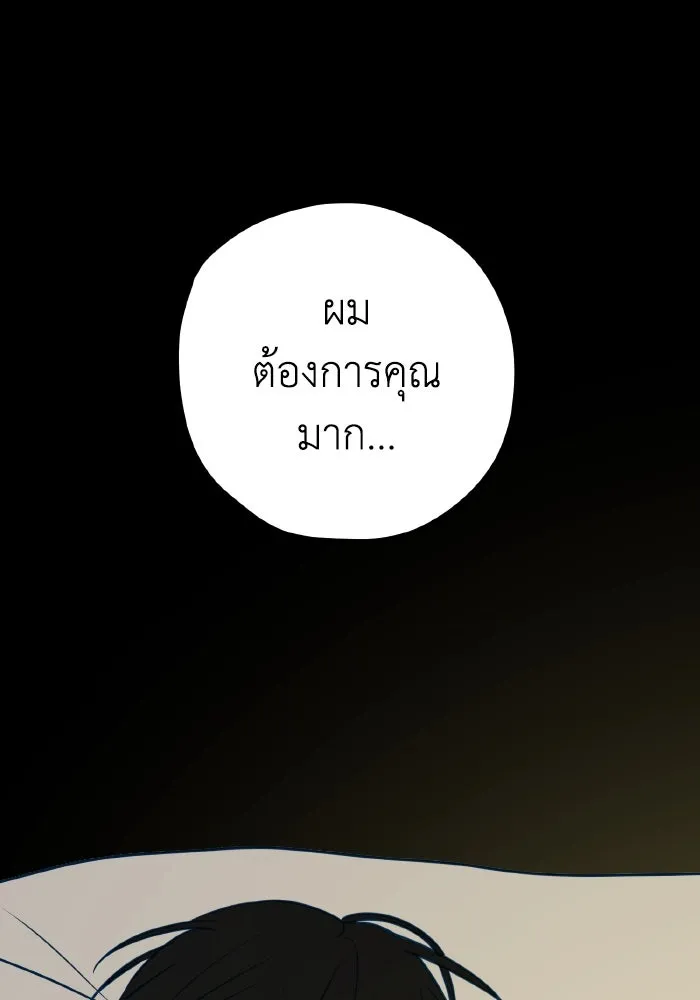 รักนี้ไม่มีรีไซเคิล ตอนที่ 58 รูปที่ 158