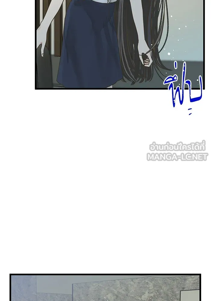 ฉันมันร้าย หรือเพราะโลกไม่น่ารัก ตอนที่ 146 รูปที่ 45