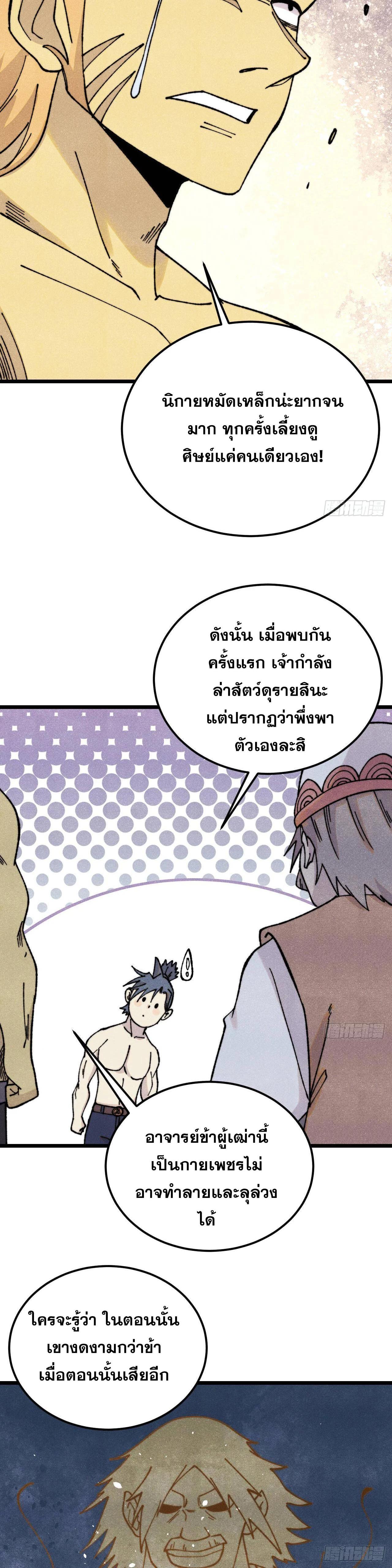 Manga-lc-com อ่านมังงะ อ่านการ์ตูน ออนไลน์ ฟรี All Hail the Sect Leader ตอนที่ 1 2 3 4 5 6 7 8 9 10 11 12 13 14 ฟรี ไม่มีโฆษณา Manga-lc - อ่าน มังงะ อ่าน การ์ตูน ออนไลน์ อ่านมังงะ ฟรี