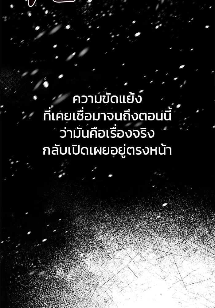ผมไม่ได้เก่งอย่างที่คิด ตอนที่ 75 (จบซีซัน 1) รูปที่ 53