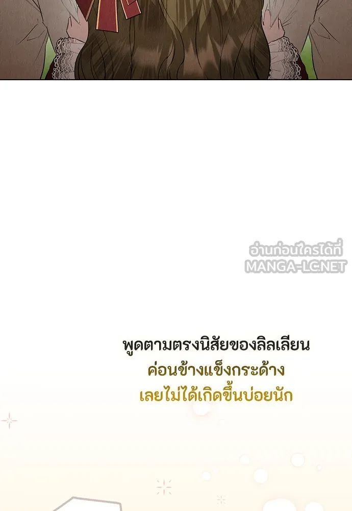 ลูกสาวตัวปลอมของท่านดยุก ตอนที่ 34 รูปที่ 75