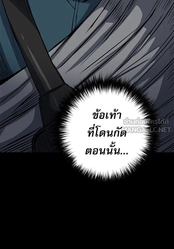 ดรูอิดแห่งสถานีโซล ตอนที่ 46 รูปที่ 141