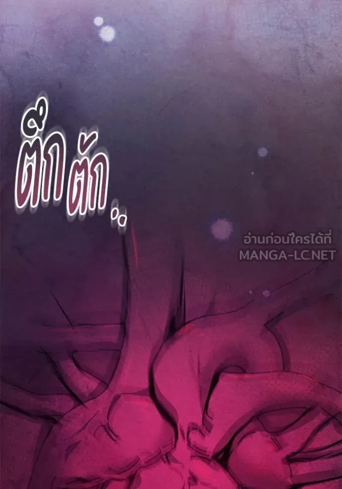 ยามหมาป่าทมิฬ ตอนที่ 80 รูปที่ 144