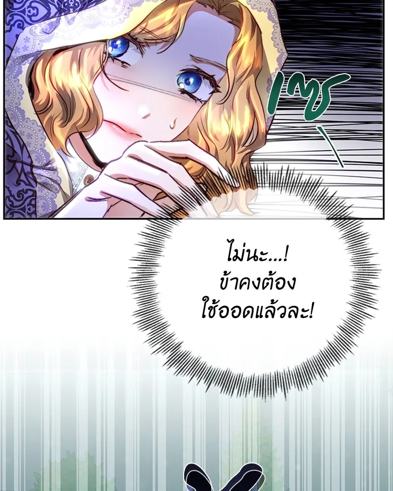 เจ้าหญิงคลั่งแห่งวังหลวง ตอนที่ 5 รูปที่ 55