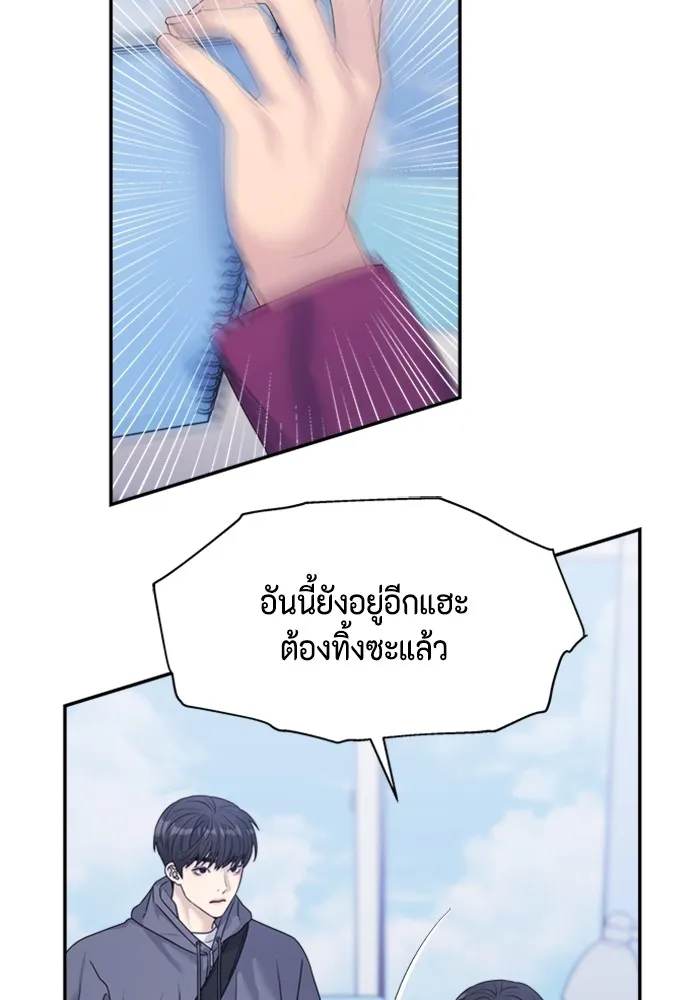 Couple Breaker ตอนที่ 40 รูปที่ 28