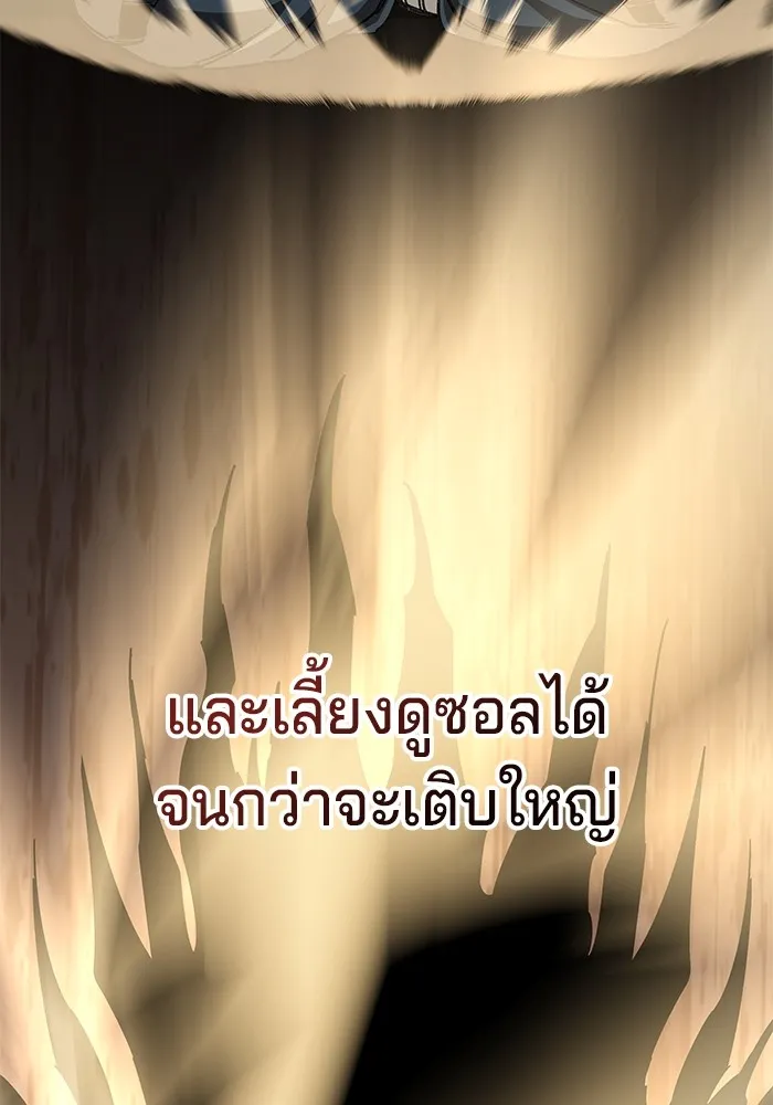 คุณปู่จอมยุทธกับหลานสาวสุดแกร่ง ตอนที่ 31 รูปที่ 125