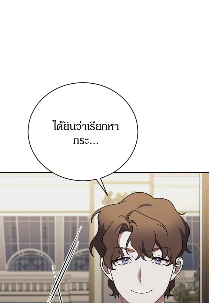หมาป่าคู่เคียงบัลลังก์ ตอนที่ 35 รูปที่ 74