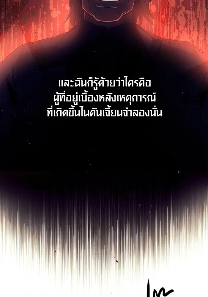 พลิกชะตาคว้าไอเทมระดับเทพ ตอนที่ 54 รูปที่ 77