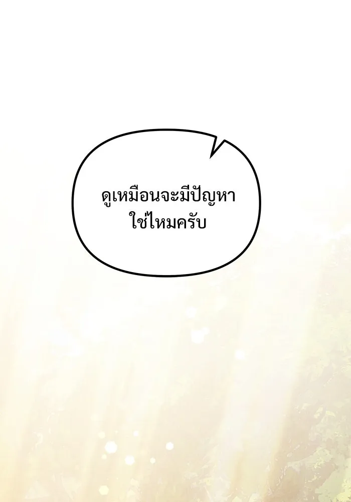 อัศวินดำล่าท้าเวลา ตอนที่ 22 รูปที่ 116