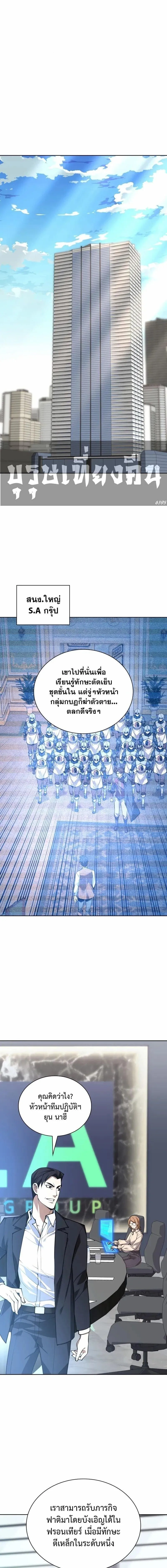 Overgeared จ_าวแห_งย_ทธภ_ณฑ_ ตอนที่ ตอนที่ 302 รูปที่ 6