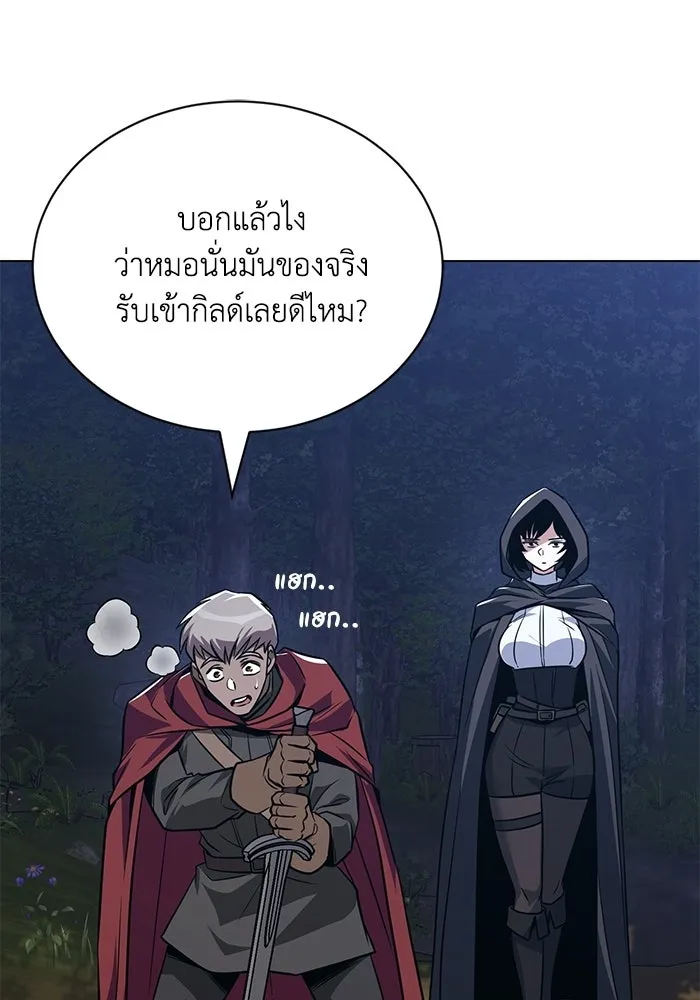 ชีวิตพลิกผันของลอร์ดผู้เกียจคร้าน ตอนที่ 131 แขกที่ไม่ได้รับเชิญ รูปที่ 19