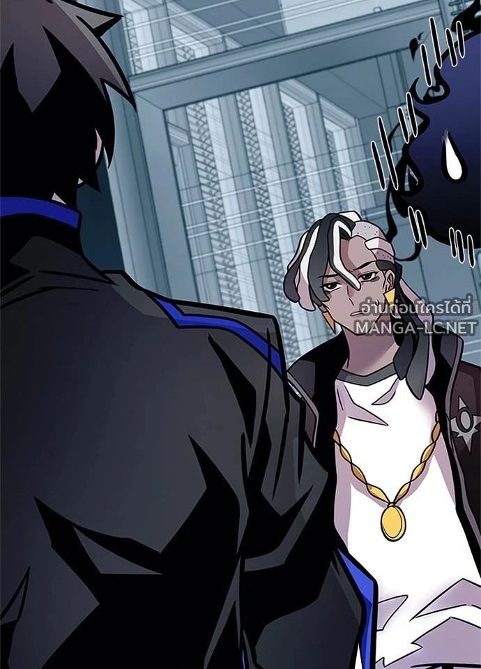 Villain to kill ตอนที่ 234 รูปที่ 99