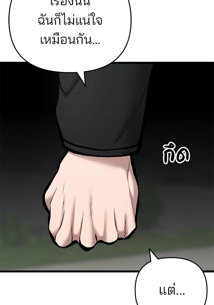 เลวฟาดเลว ตอนที่ 39 รูปที่ 23