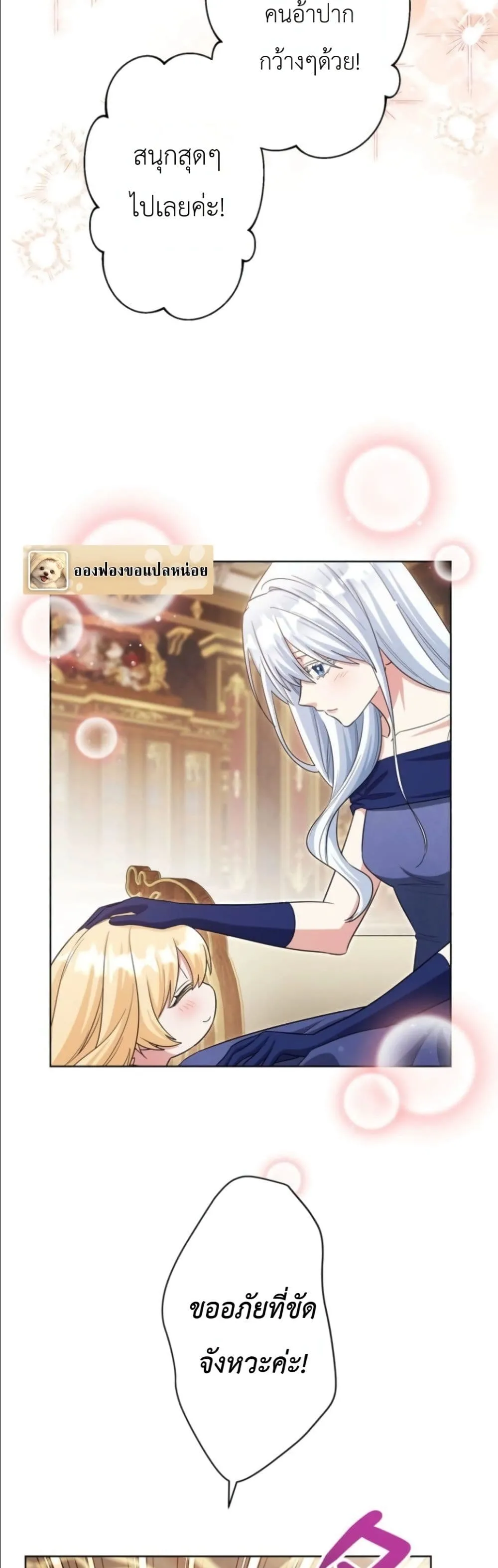 Manga-lc-com อ่านมังงะ อ่านการ์ตูน ออนไลน์ ฟรี I Possessed the Most Terrifying Stepmother in History ตอนที่ 1 2 3 4 5 6 7 8 9 10 11 12 13 14 ฟรี ไม่มีโฆษณา Manga-lc - อ่าน มังงะ อ่าน การ์ตูน ออนไลน์ อ่านมังงะ ฟรี