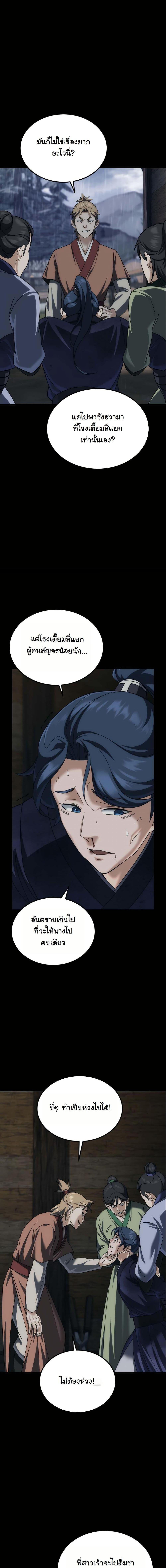 Manga-lc-com อ่านมังงะ อ่านการ์ตูน ออนไลน์ ฟรี The Eunuch’s Second Life ตอนที่ 1 2 3 4 5 6 7 8 9 10 11 12 13 14 ฟรี ไม่มีโฆษณา Manga-lc - อ่าน มังงะ อ่าน การ์ตูน ออนไลน์ อ่านมังงะ ฟรี