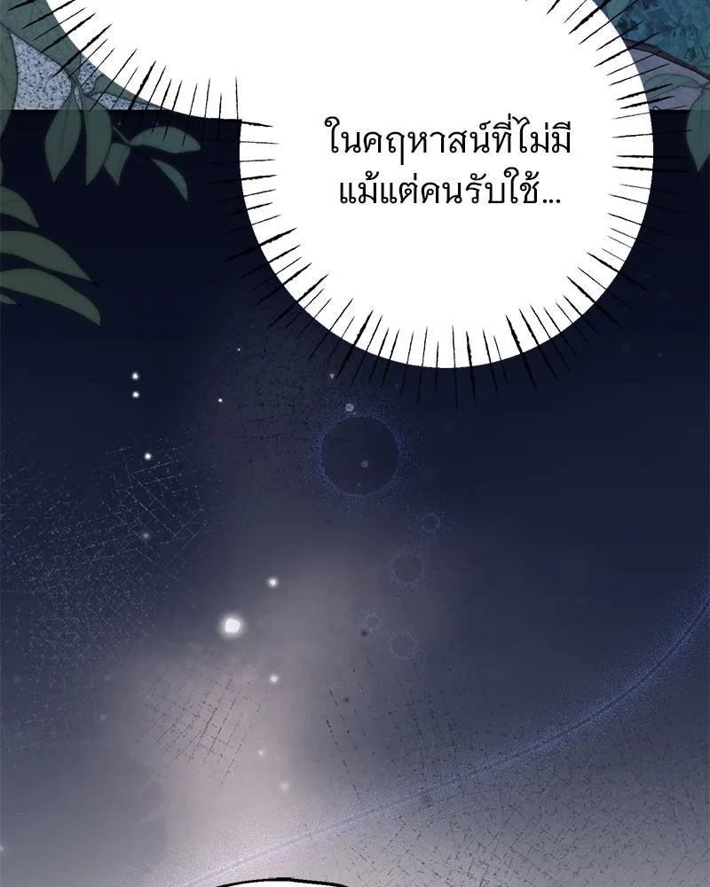 อนาคตพบรัก ตอนที่ 8 รูปที่ 136