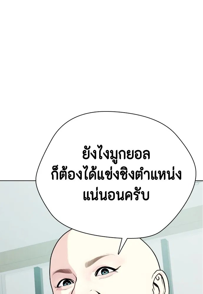 หมาหัวเน่าเก๋าเกินไป ตอนที่ 78 รูปที่ 127