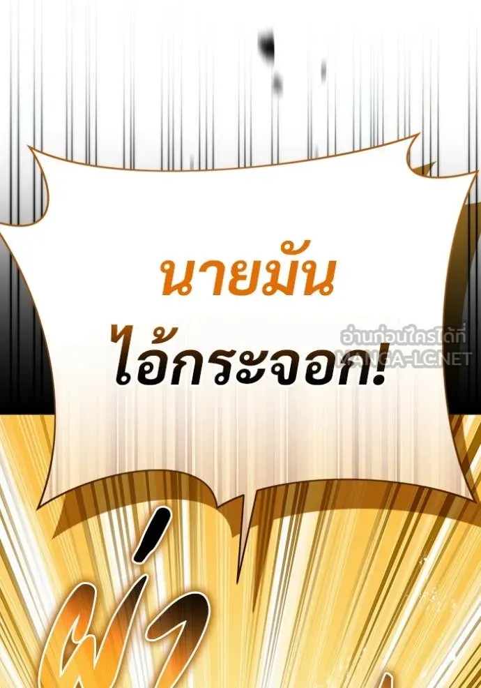 เชื่อเถอะ ฉันเป็นฮัน ตอนที่ 56 รูปที่ 125