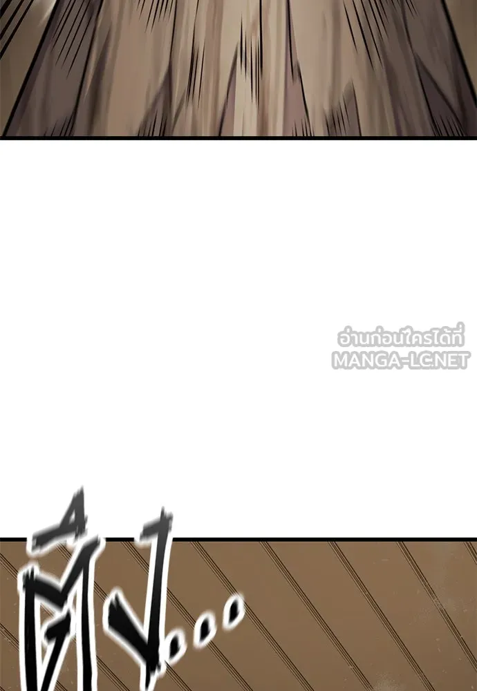 วิถีชาวนาของราชาปีศาจ ตอนที่ 22 รูปที่ 18