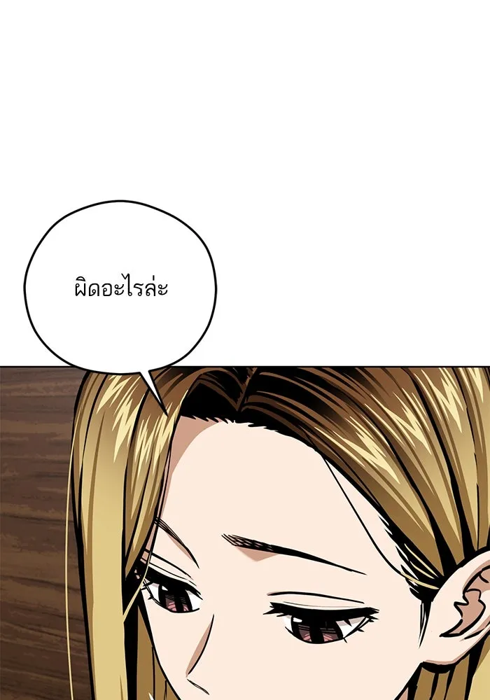 โชคชะตานำพารัก ตอนที่ 104 อวด รูปที่ 46