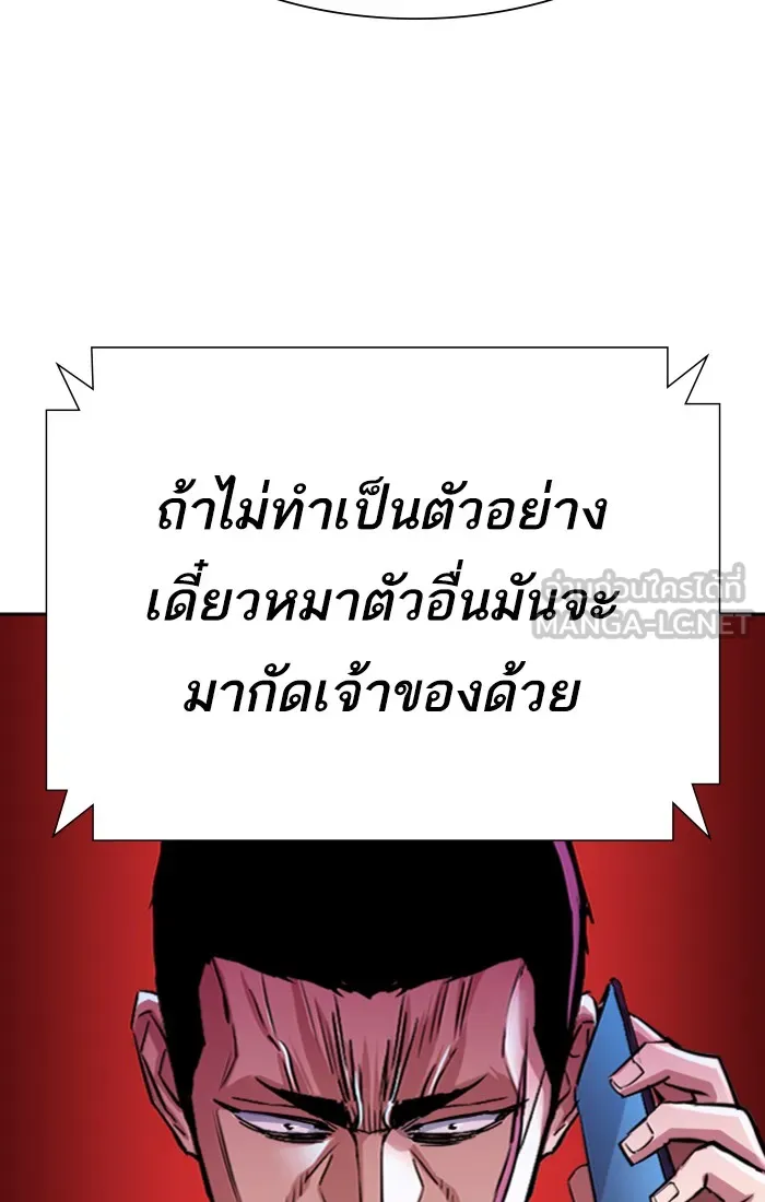 พี่ชายสายบอดี้การ์ด ตอนที่ 80 รูปที่ 66