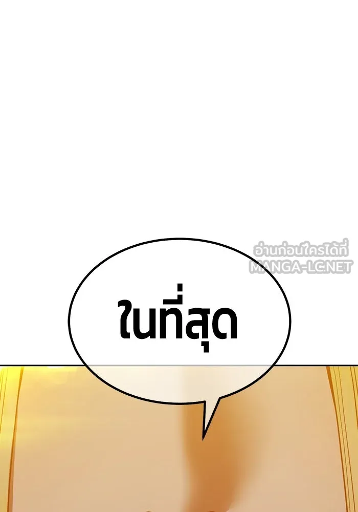 +99 ท่อนไม้พร้อมบวก ตอนที่ 47 รอบชิง (1) รูปที่ 165