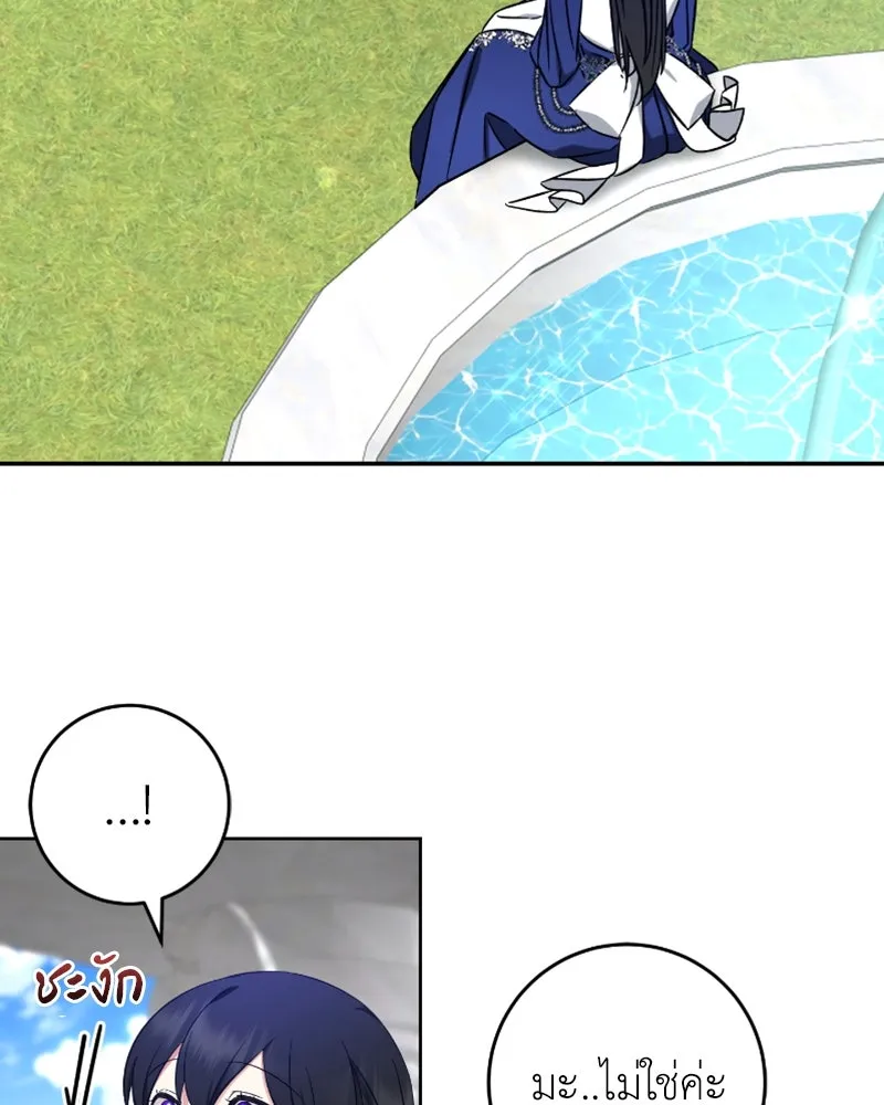 ภารกิจไล่ตามลุค บีเชล ตอนที่ 52 รูปที่ 49