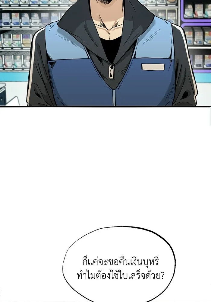 ราชาแห่งอ็อกทากอน ตอนที่ 1 รูปที่ 5