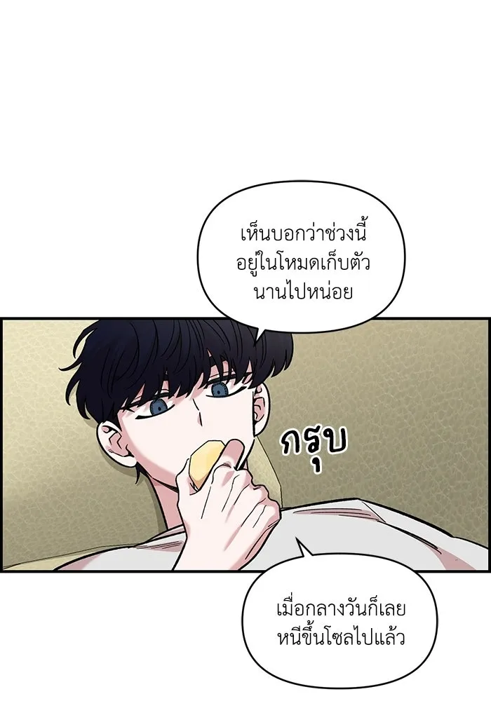 เพื่อนกันมันส์เกิน ตอนที่ 52 รูปที่ 97
