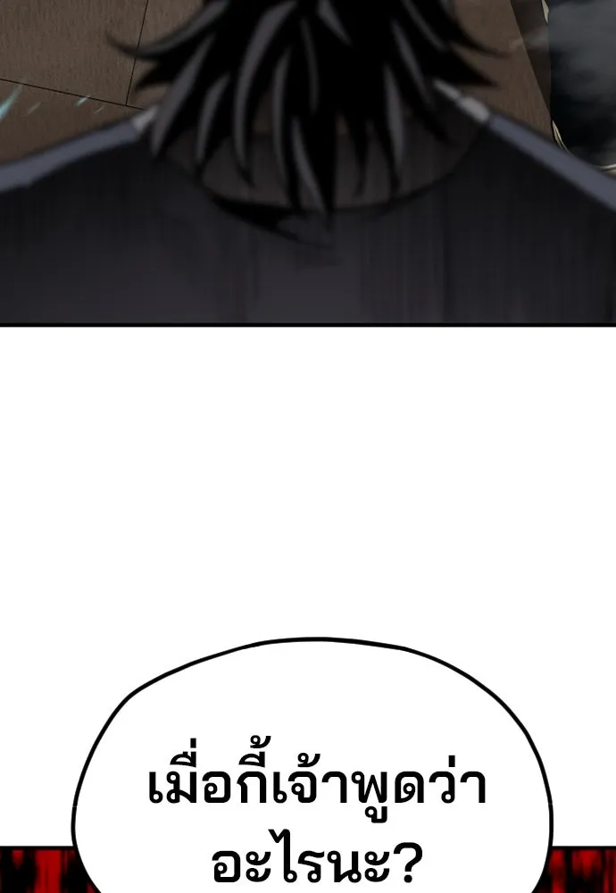 เส้นทางสู่เทพมาร ตอนที่ 9 รูปที่ 74