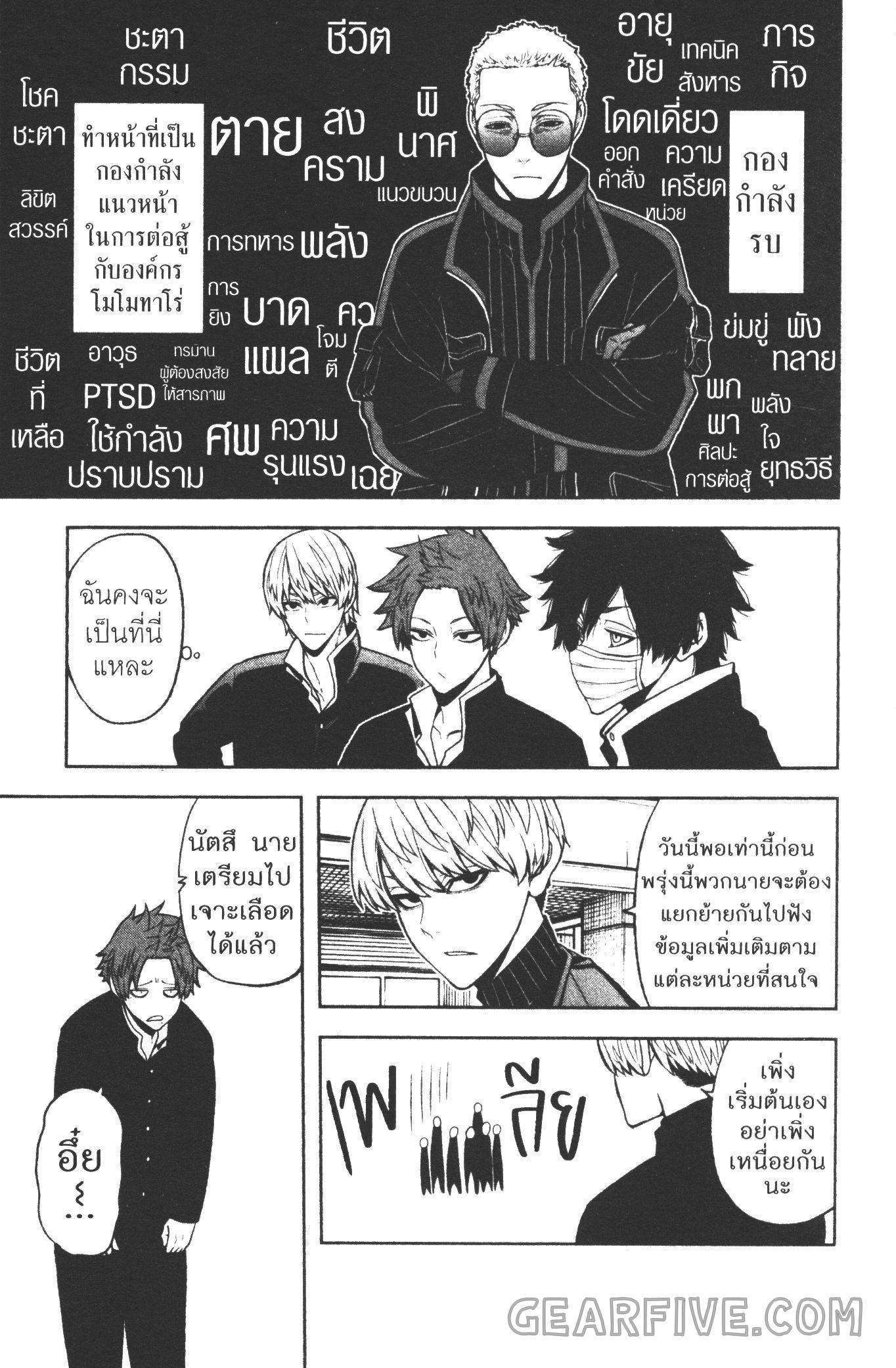 Manga-lc-com อ่านมังงะ อ่านการ์ตูน ออนไลน์ ฟรี Tougen Anki สงครามเลือดอสูร ตอนที่ 1 2 3 4 5 6 7 8 9 10 11 12 13 14 ฟรี ไม่มีโฆษณา Manga-lc - อ่าน มังงะ อ่าน การ์ตูน ออนไลน์ อ่านมังงะ ฟรี