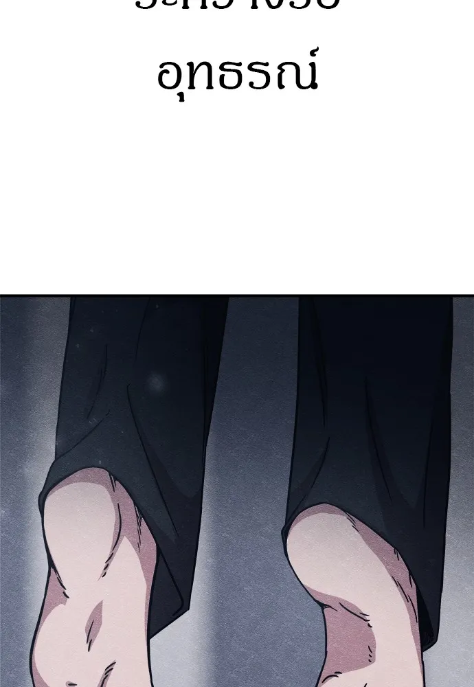 Zombie X Slasher ตอนที่ 20 รูปที่ 172