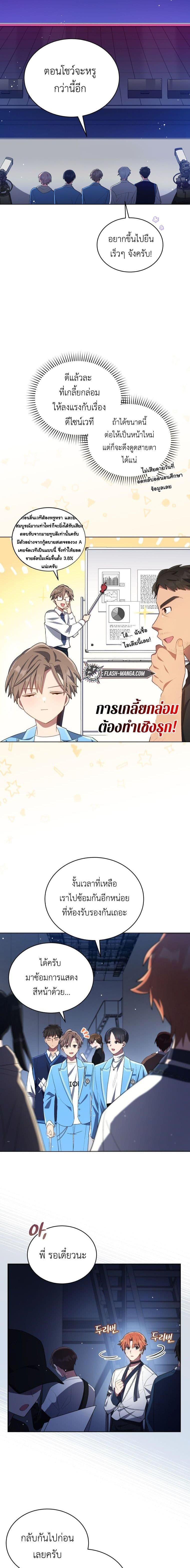 Manga-lc-com อ่านมังงะ อ่านการ์ตูน ออนไลน์ ฟรี The Second Life of an All-Rounder Idol ตอนที่ 1 2 3 4 5 6 7 8 9 10 11 12 13 14 ฟรี ไม่มีโฆษณา Manga-lc - อ่าน มังงะ อ่าน การ์ตูน ออนไลน์ อ่านมังงะ ฟรี