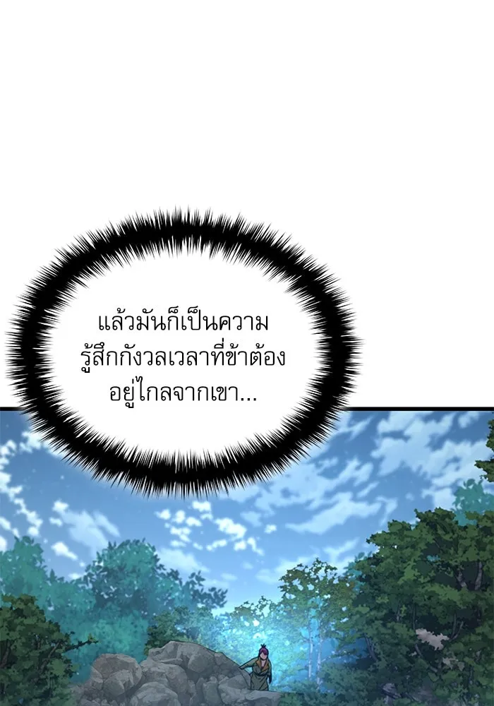 ลับลางลวง ตอนที่ 40 หุบเขานองเลือด รูปที่ 67