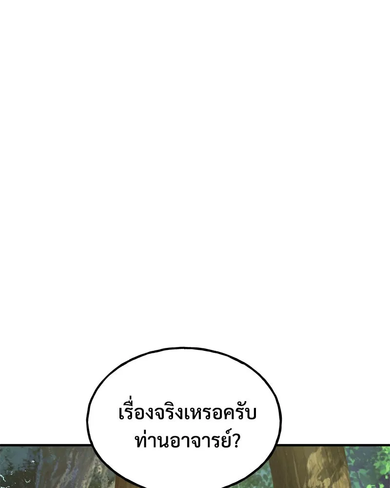 ปลูกผักพิชิตหอคอย ตอนที่ 73 รูปที่ 151